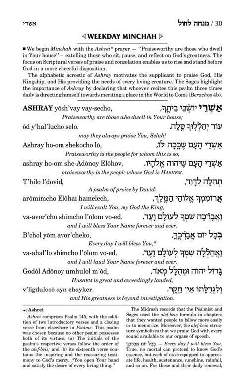 Siddur Transliterated Linear - Sabbath And Festivals - Seif Edition
