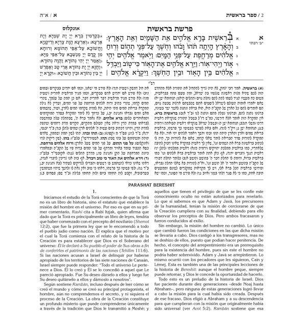 The Rabbi Sion Levy Edition of the Chumash in Spanish