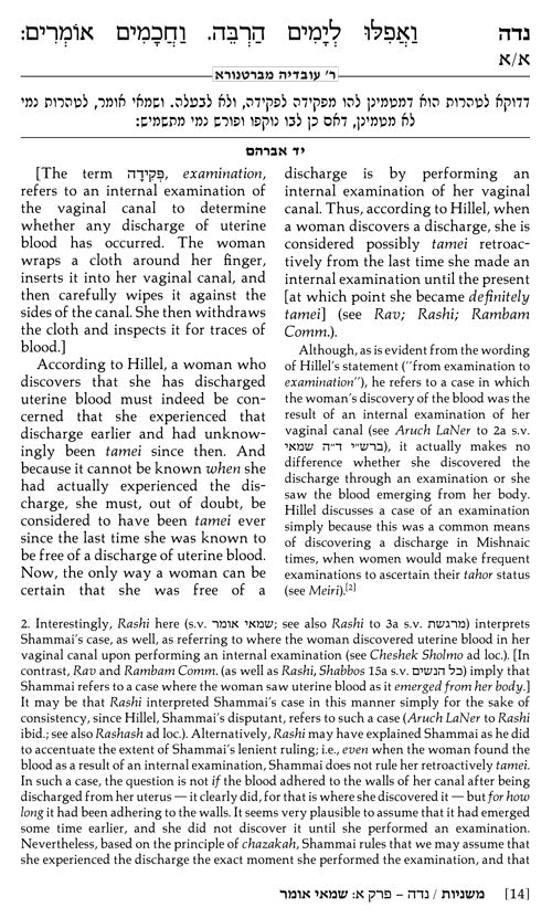 Artscroll: Yad Avraham Mishna Series: 42 Tractate Niddah (Seder Tohoros 4c) by Rabbi A.J.Rosenberg