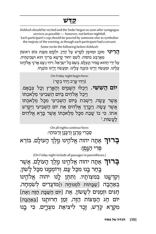 Artscroll: Touched by The Seder by Rabbi Yechiel Spero