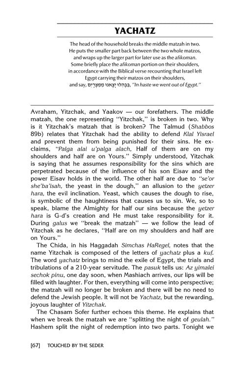 Artscroll: Touched by The Seder by Rabbi Yechiel Spero