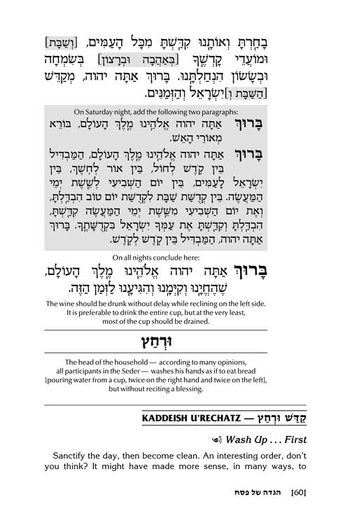 Artscroll: Touched by The Seder by Rabbi Yechiel Spero