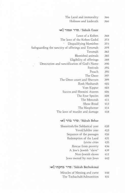 Artscroll: Vayikra - Vayikra/Leviticus Complete in 1 Volume by Rabbi Hersh Goldwurm