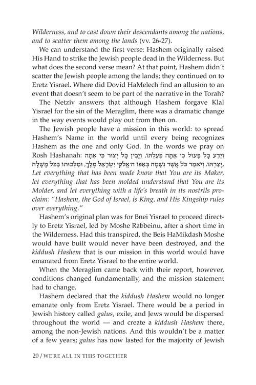 We're All In This Together