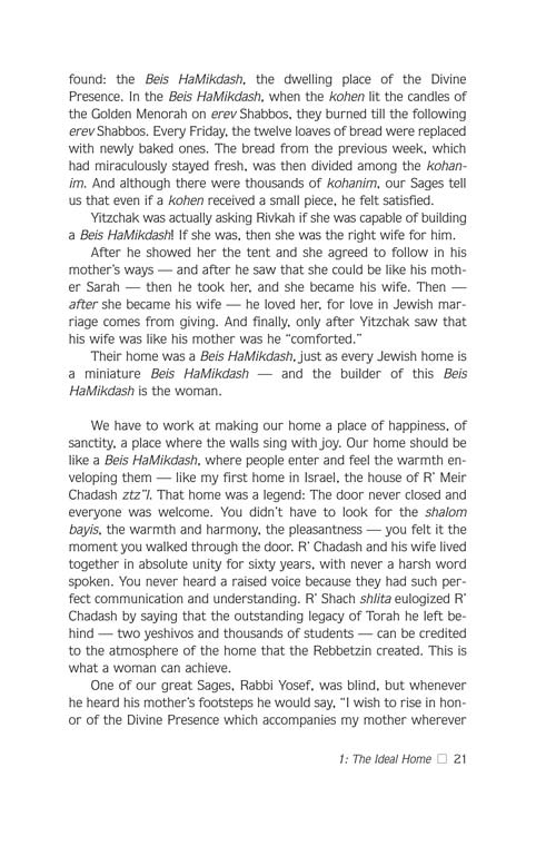 Artscroll: Woman to Woman by Aviva Rappaport