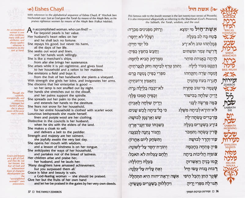 Artscroll: Family Zemiros by Rabbi Nosson Scherman