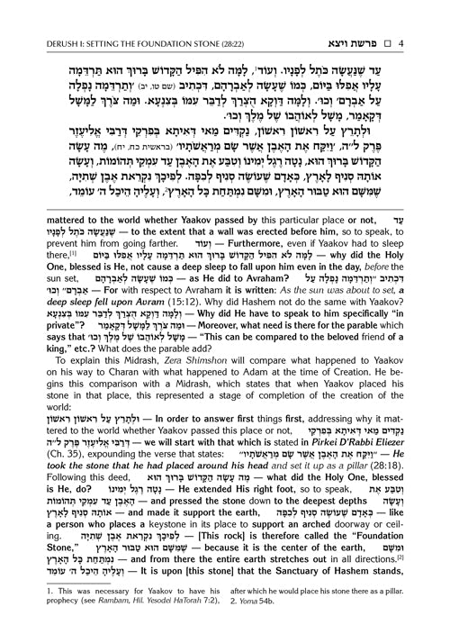 Sefer Zera Shimshon - Bereishis Volume 4: Mikeitz - Vayechi