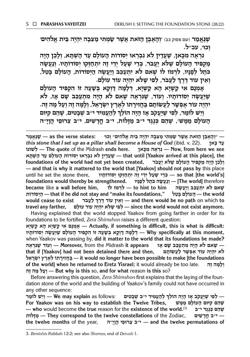 Sefer Zera Shimshon - Bereishis Volume 4: Mikeitz - Vayechi