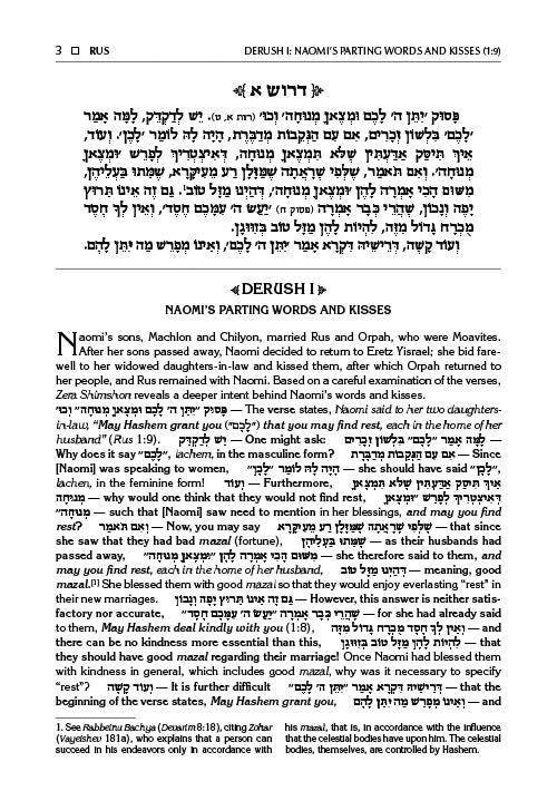 Zera Shimshon on Megilas Rus - Haas Family Edition