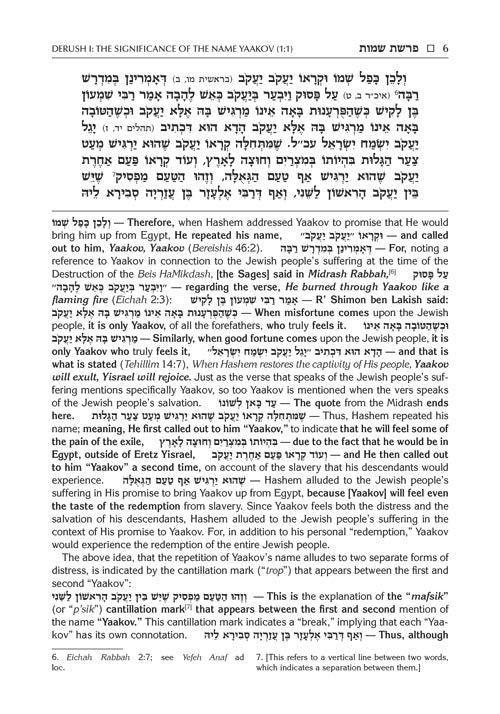 Sefer Zera Shimshon - Shemos Volume 2: Beshalach-Yisro / Pesach Haggadah - Haas Family Edition