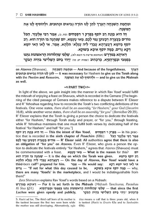 Zera Shimshon on Megillas Shir Hashirim - Haas Family Edition