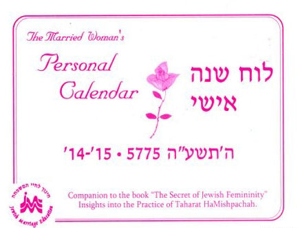 The Married Woman's Personal Calendar for 5775