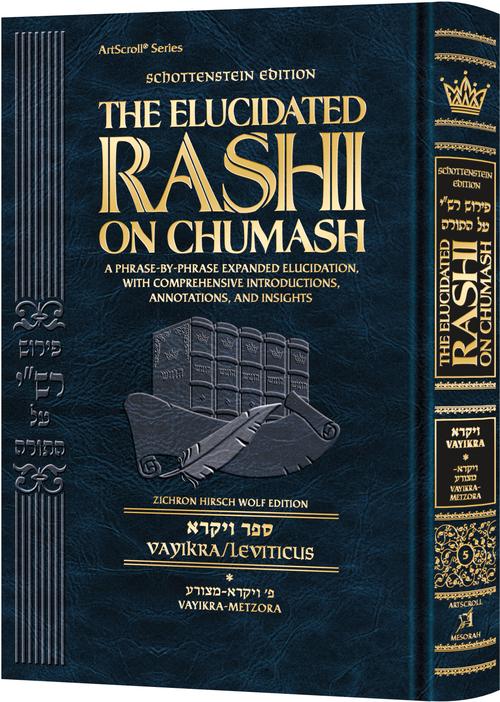 Student Size - Schottenstein Edition The Elucidated Rashi on Chumash - Vayikra volume 1: Vayikra-Metzora