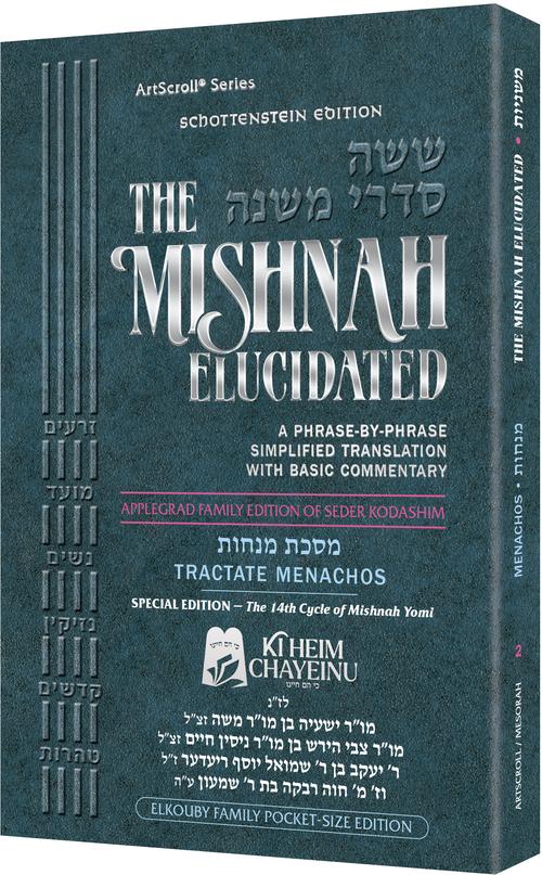 Schottenstein Mishnah Elucidated Kodashim Volume 2 - Menachos - Personal Size
