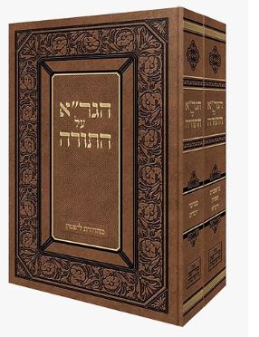 הגר"א על התורה ב"כ – אליאך