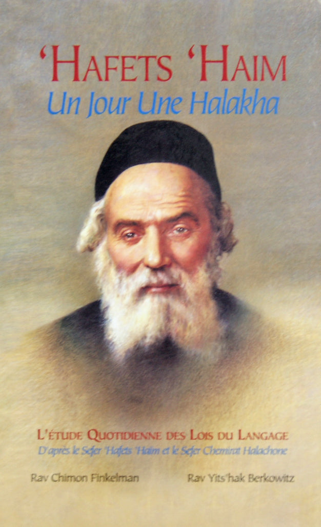 Hafets 'Haim - Un Jour Une Halakha