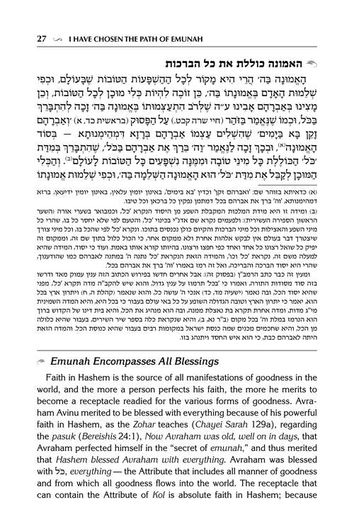 R' David Chai Abuchatzeira on Emunah and Bitachon