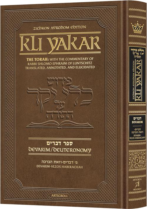 Kli Yakar - Devarim - Zichron Avrohom Edition
