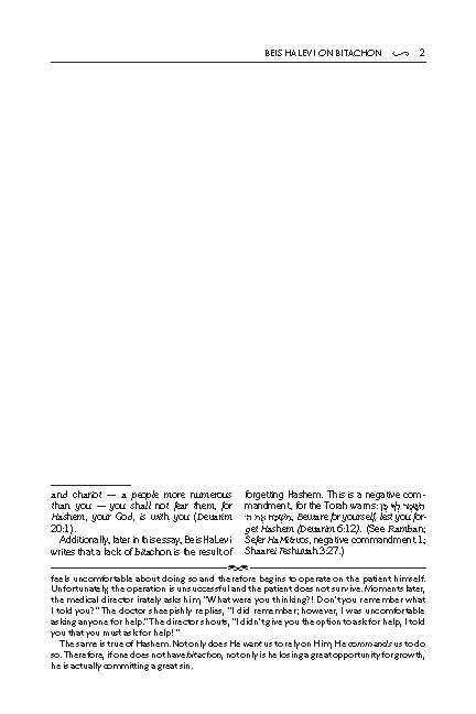 Beis Halevi 3 vols Set - Full Size Embossed