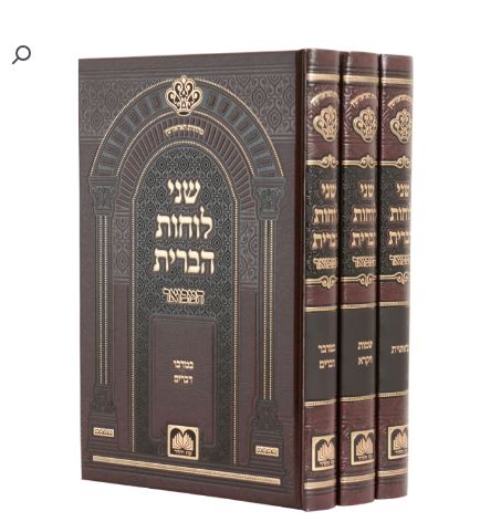 שני לוחות הברית המבואר לא מנוקד ג"כ - עוז והדר