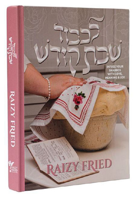 Lekoved Shabbos Kodesh - Cookbook