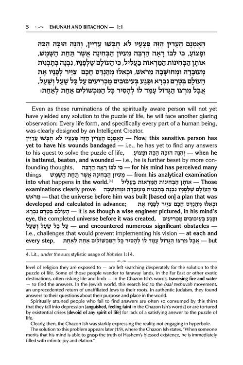 Chazon Ish Emunah and Bitachon