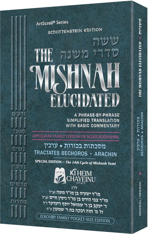 Mishnah Elucidated Seder Kodashim Volume 5 - Temurah Kereisos Me'ilah - Personal Size P/B