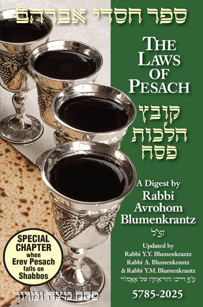 Pesach Digest 2025 - Rabbi Blumenkrantz Paperback