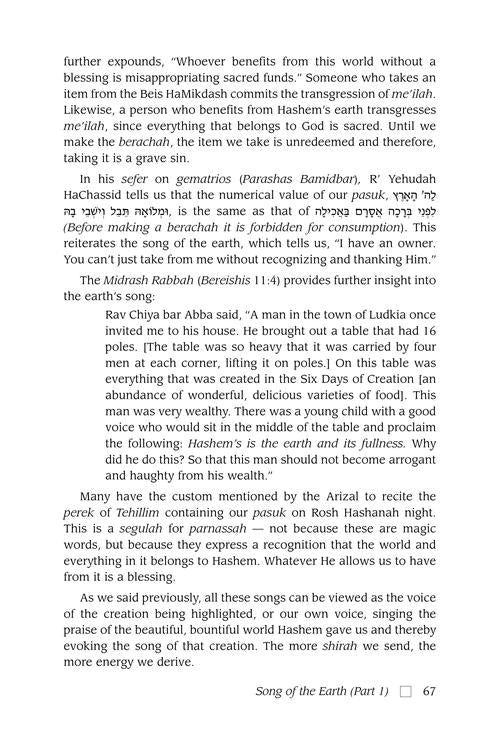 A Daily Dose of Perek Shirah - Full Size