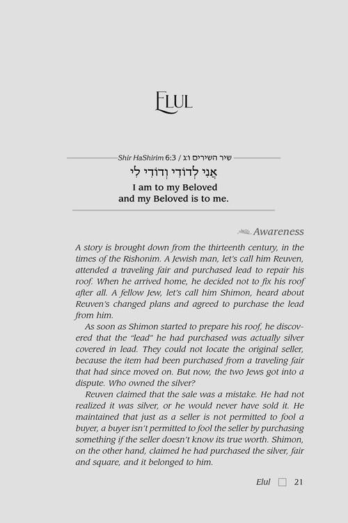 A Daily Dose of Preparation for Yamim Noraim