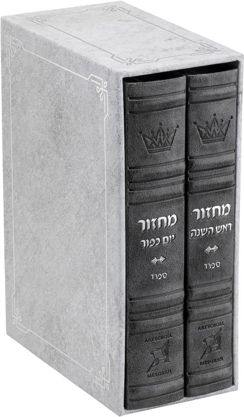 Machzor Rosh Hashanah and Yom Kippur 2 Vol Slipcased Set Mid Size Sefard Faux Leather - Grey