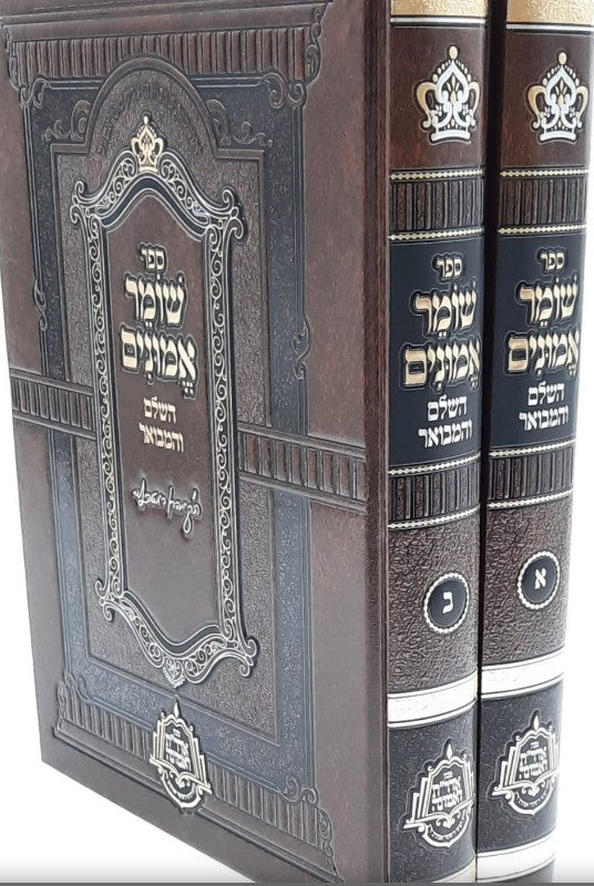 שומר אמונים בינוני מנוקד (Copy)