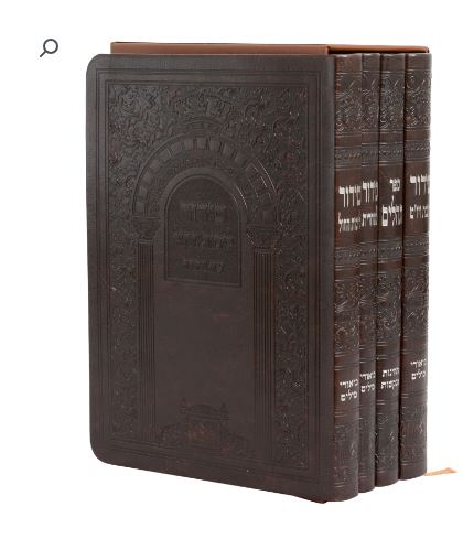סדור שבת חול שחרית תהלים 21 ס"מ חום כהה פי יו ספרד ד"כ - עוז והדר