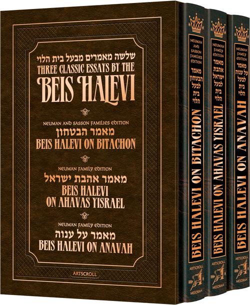 Beis Halevi 3 vols Set - Full Size Embossed