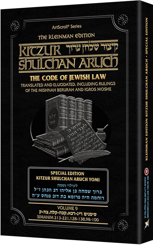Artscroll: Kleinman Edition Kitzur Shulchan Aruch: Personal Size Volume 9