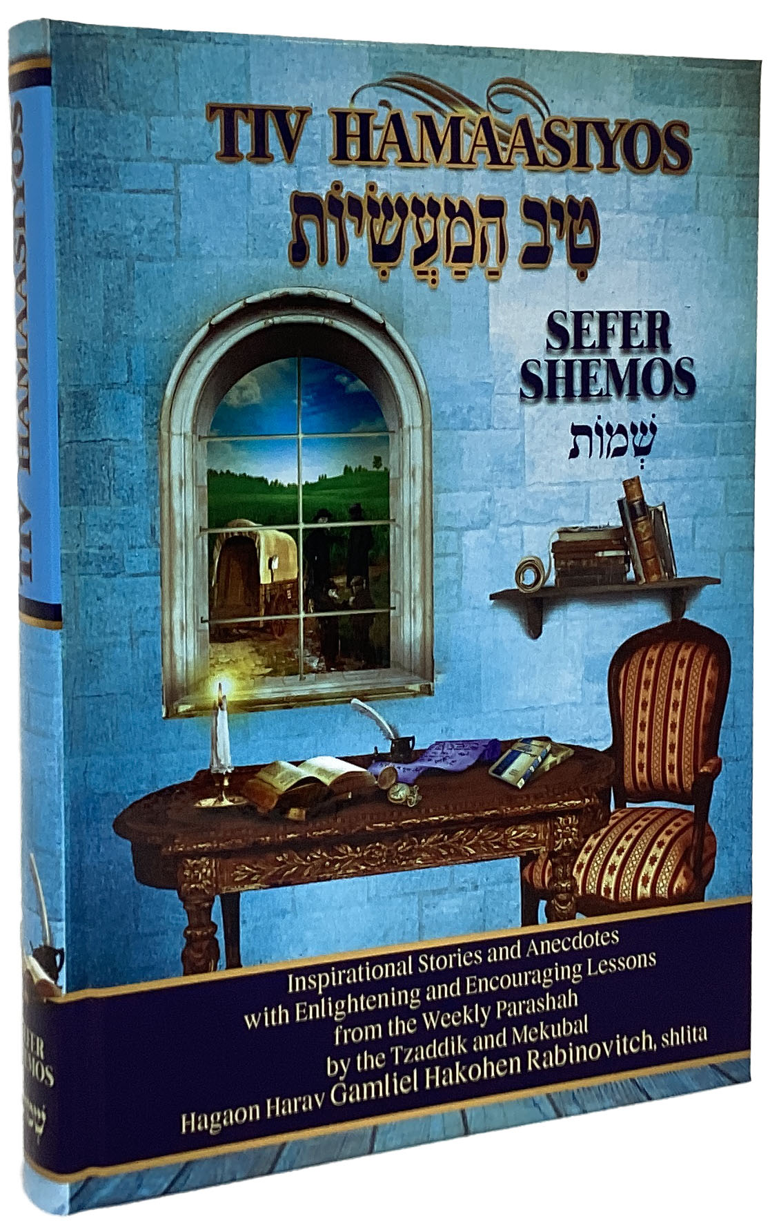 Tiv Hamaasiyos - Shemos