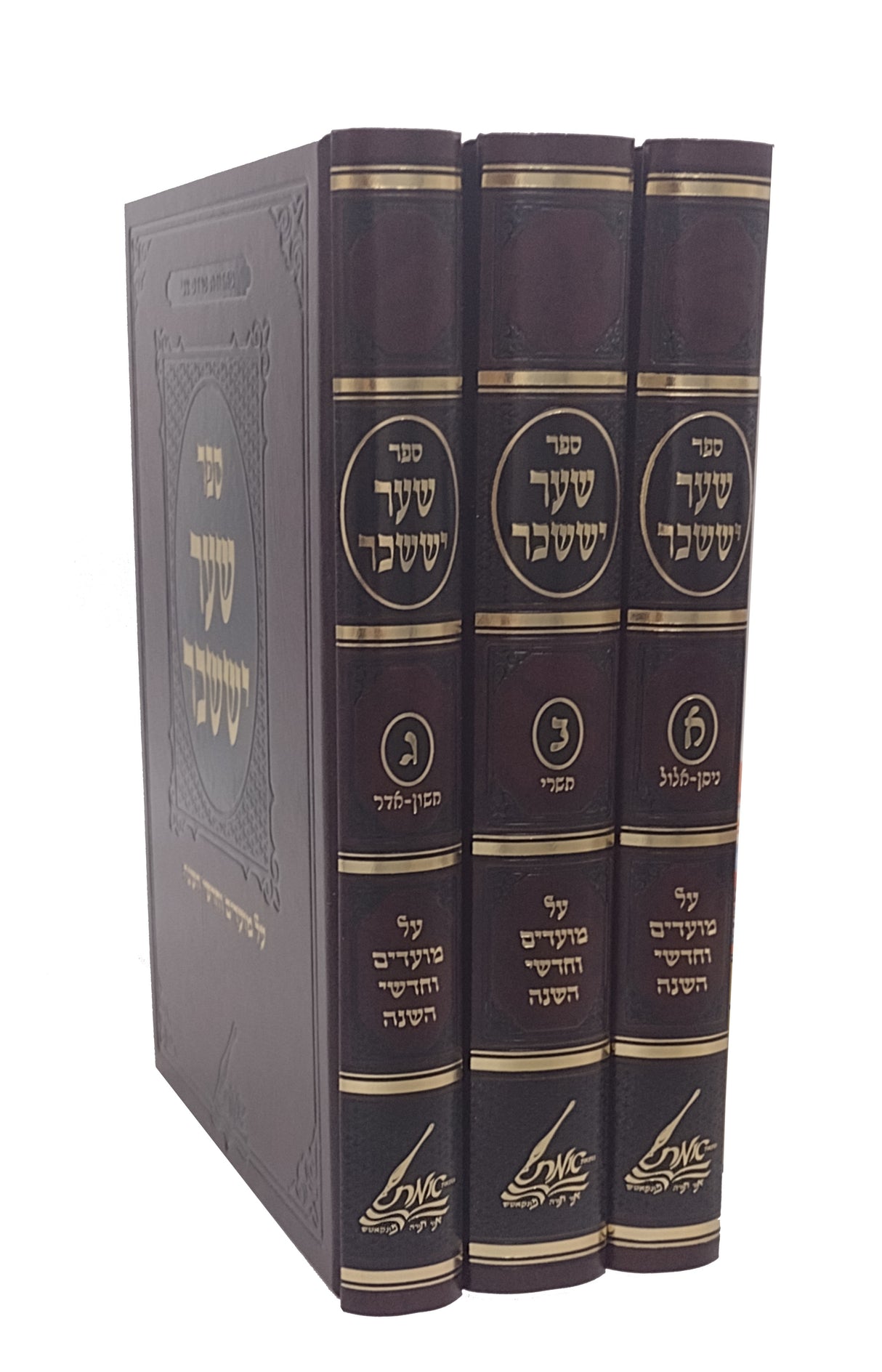 שער יששכר על המועדים ג"כ - אותיות רש"י - גוטמן
