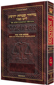 Schottenstein Interlinear Yom Kippur Machzor - Pocket Size Paperback - Ashkenaz