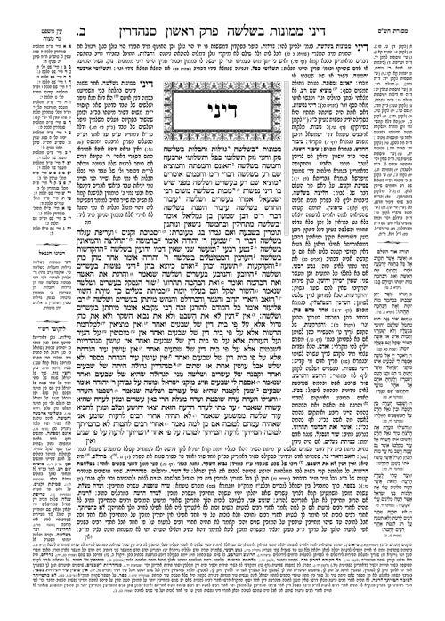Artscroll: Guemara Niddah GRANDE, Edmond J. Safra Ed - Vol 1: Chapitre 1-4 (2a-39b)