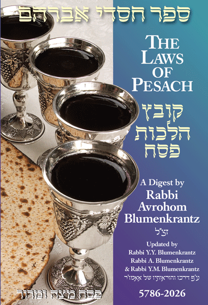 Pesach Digest 2026 - Rabbi Blumenkrantz Paperback