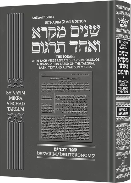 Shnayim Mikra V'Echad Targum - Devarim