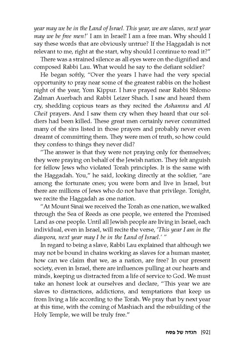 Haggada : At The Maggid's Seder