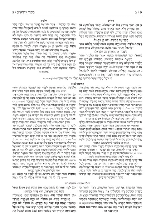 נ"ך מ"ג בינוני - ארטסקרול - השלם - י"ג כרכים