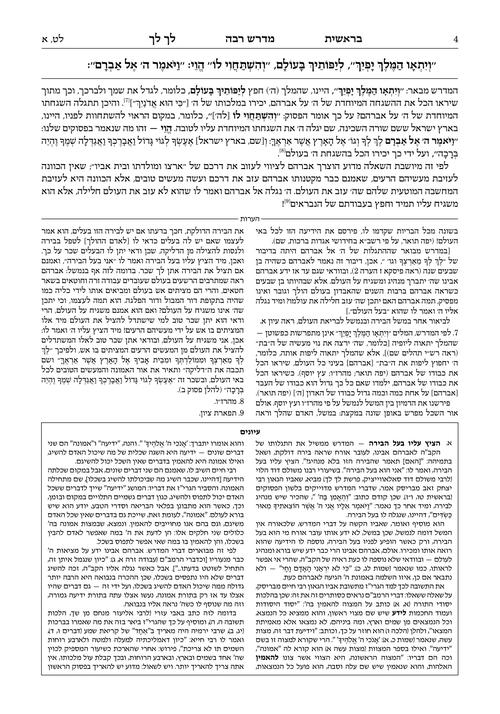 מדרש רבה בראשית ג' תולדות-וישלח ארטסקרול