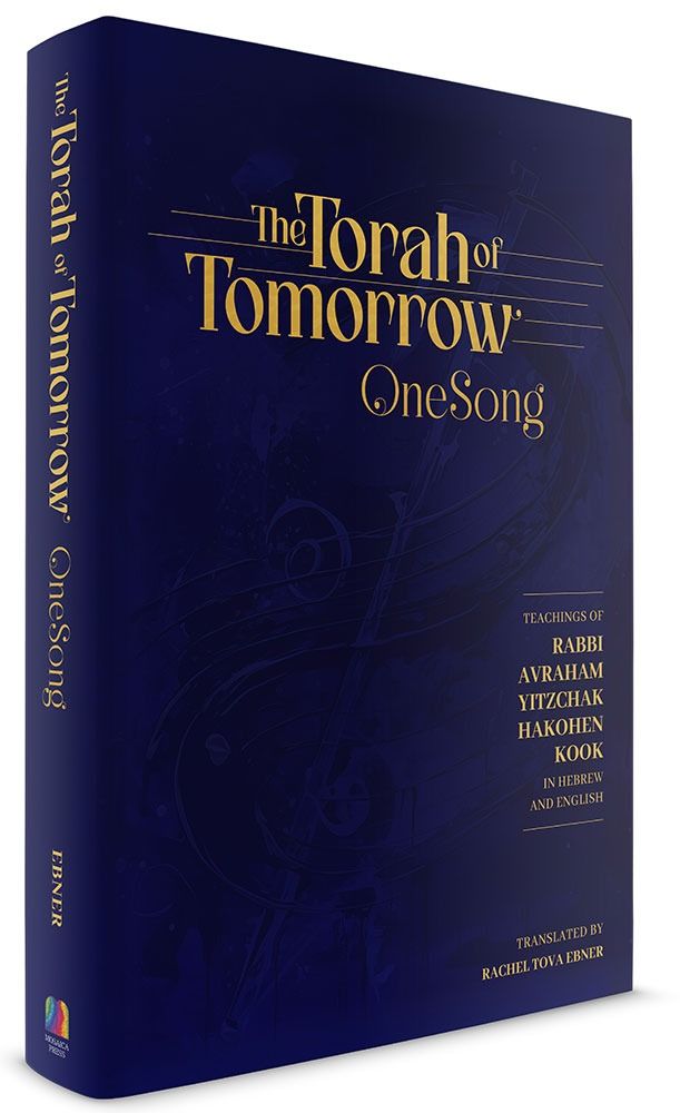Torah of Tomorrow, One Song