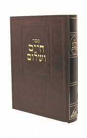 חיים ושלום - גוטמן