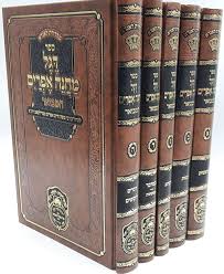 דגל מחנה אפרים המבואר ה"כ- עז והדר