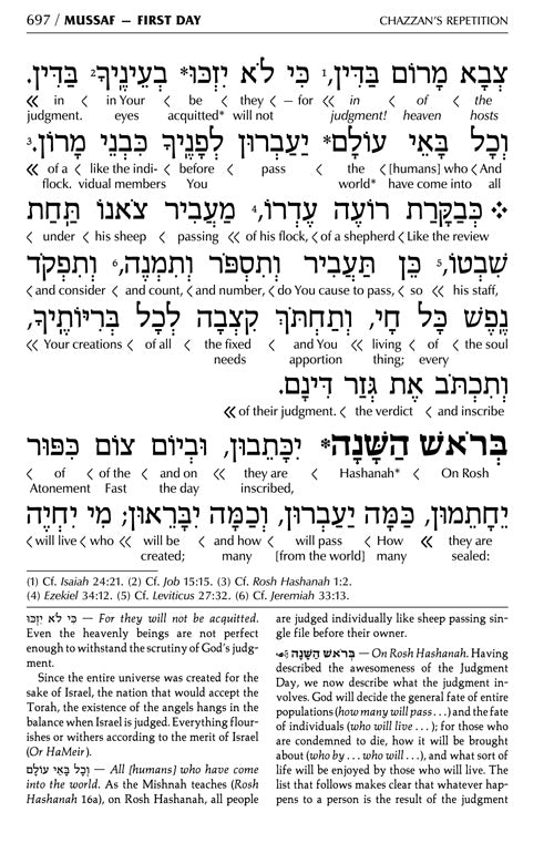 Schottenstein Interlinear Machzor 5 Vol. Set Pocket Size Alligator Leather - Sefard