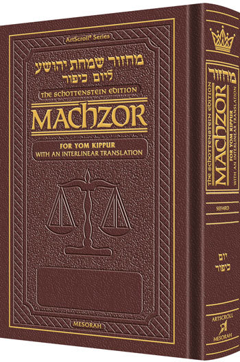 Schottenstein Interlinear Yom Kippur Machzor - Maroon Leather - Sefard