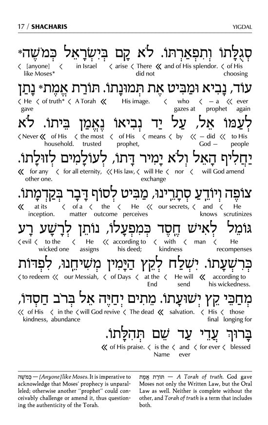 Siddur Interlinear Shabbos Full Size Ashknz Hand-tooled White Schottenstein